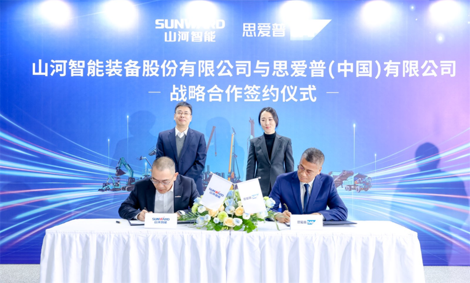 推动数字化转型，，，，优德88智能与SAP签署战略相助协议