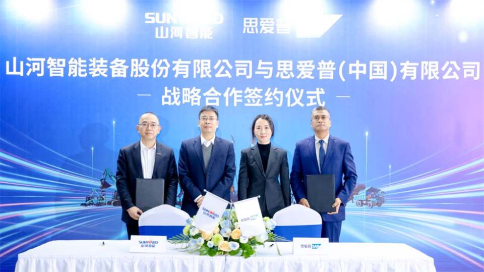 推动数字化转型，，，，优德88智能与SAP签署战略相助协议