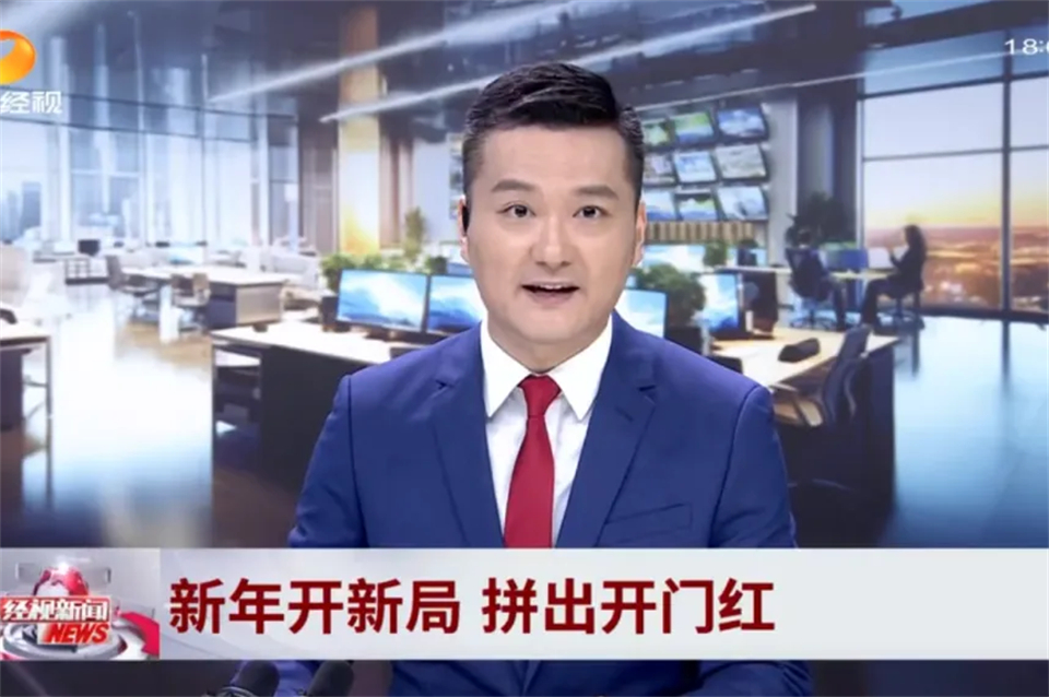 媒体聚焦 | 开局即决战 起步即冲刺 优德88智能奋战“开门红”