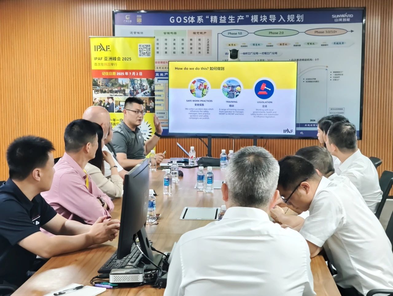 IPAF与优德88智能高空作业清静培训交流会圆满举行