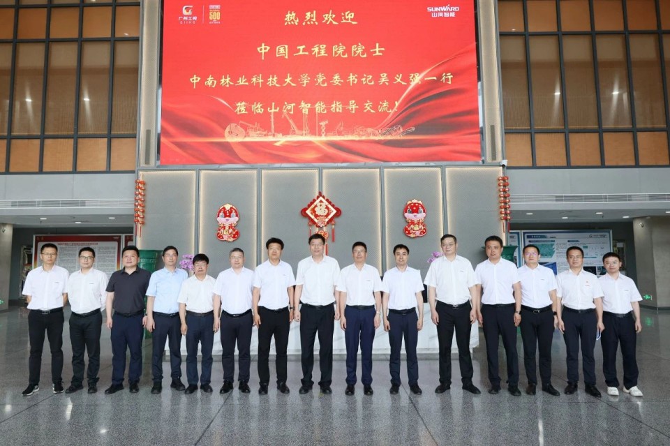 中国工程院院士、中南林业科技大学党委书记吴义强一行到优德88智能开展访企拓岗活动
