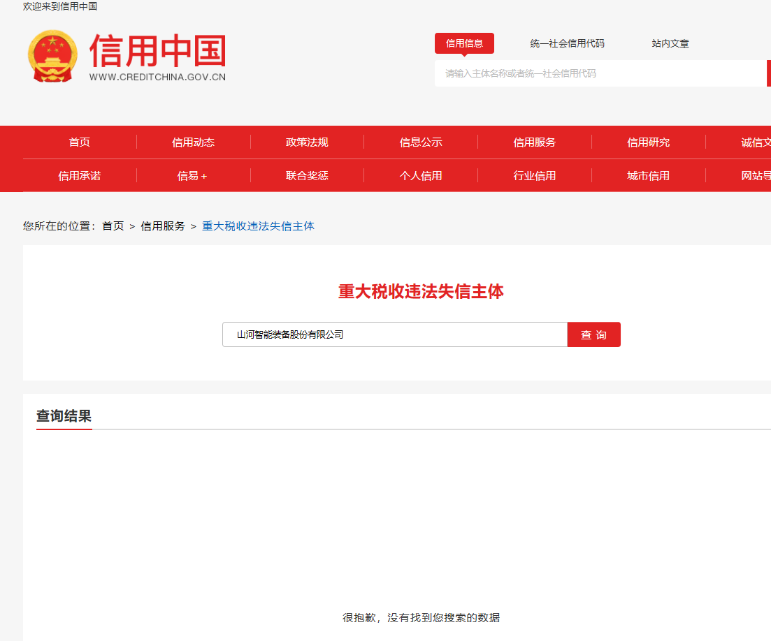 优德88智能国际物流货运署理FOB出口散杂滚装年度采购项目 竞争性探讨通告