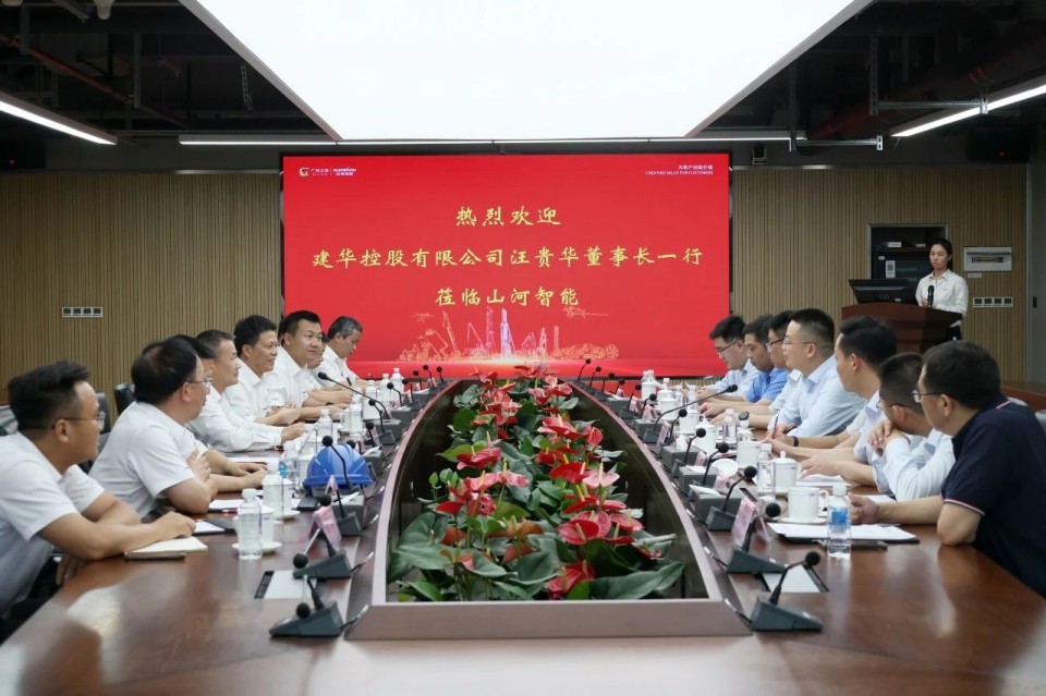 共商相助，，，，，建华控股有限公司董事长汪贵华到访优德88智能