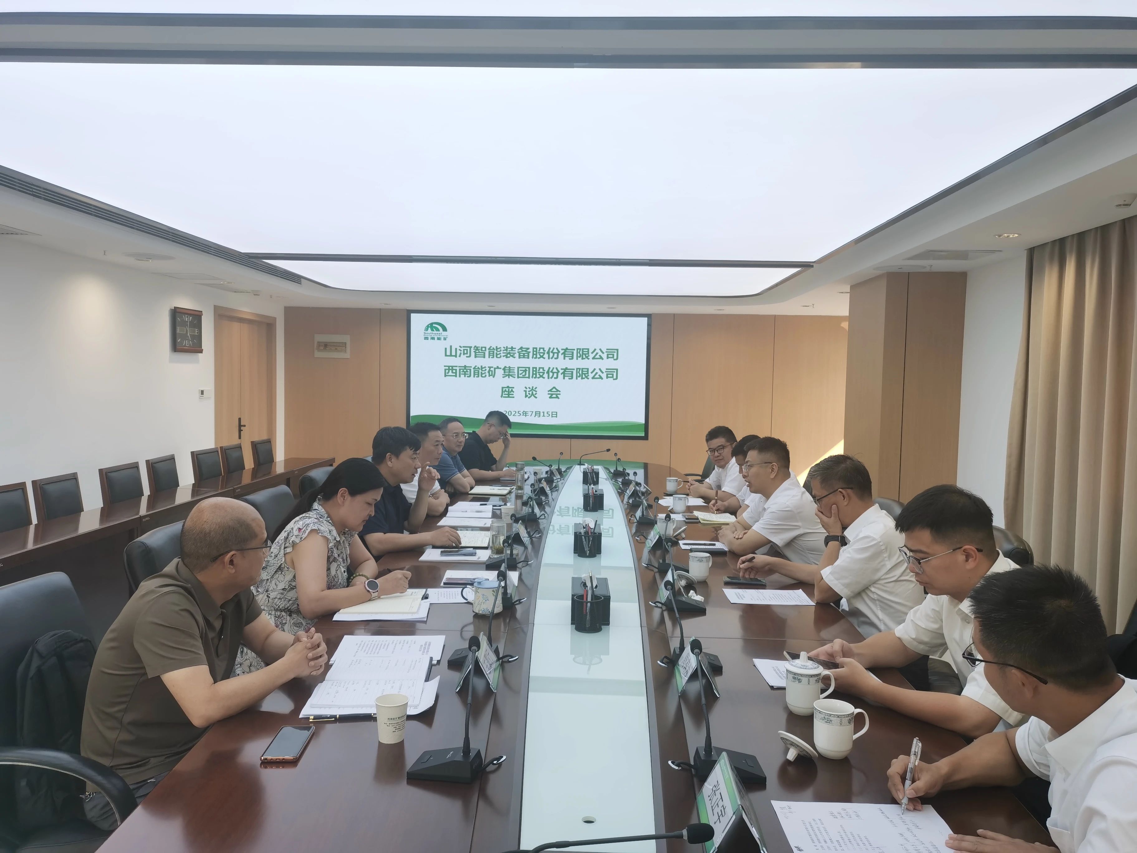 优德88智能与西南能矿集团开展深入交流，，共筑智能矿山与绿色能源新未来