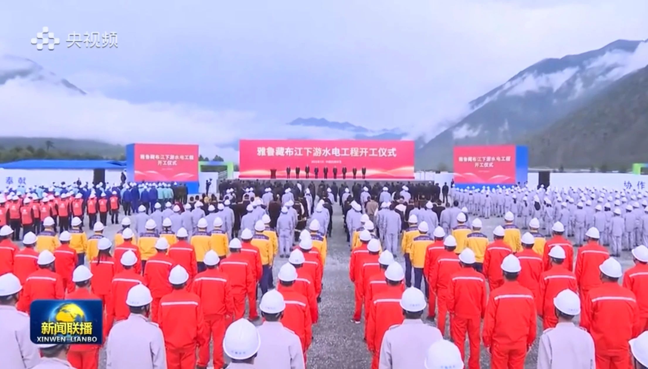 立功“世纪工程”！优德88智能助力雅鲁藏布江下游水电工程