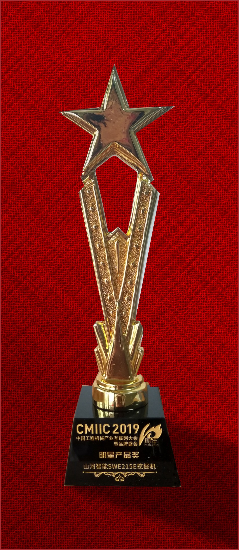 2019年明星产品奖-优德88智能SWE215E挖掘机