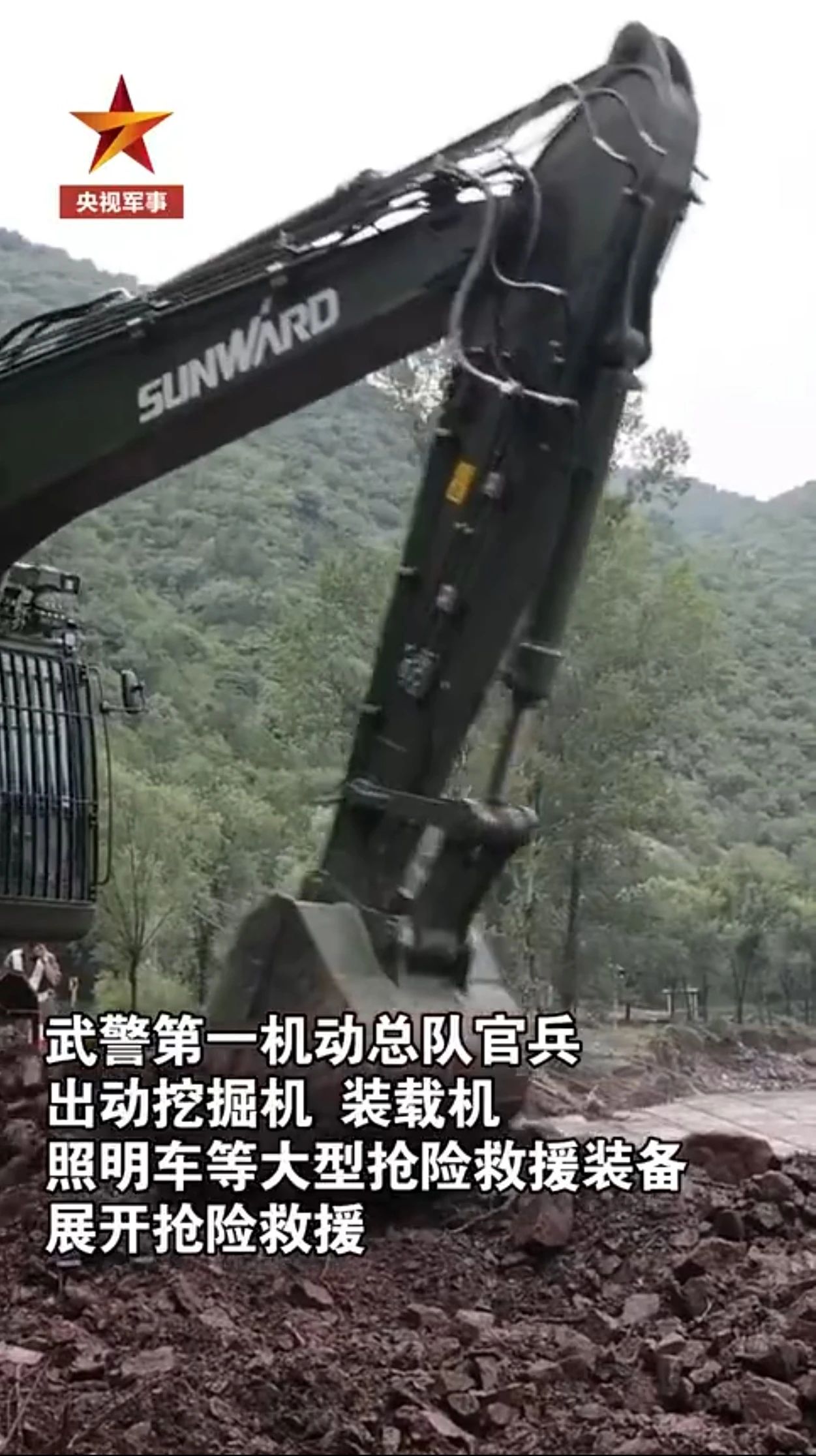 关注！优德88智能应抢救援装备助力武警冲锋北京暴雨抢险救灾一线！