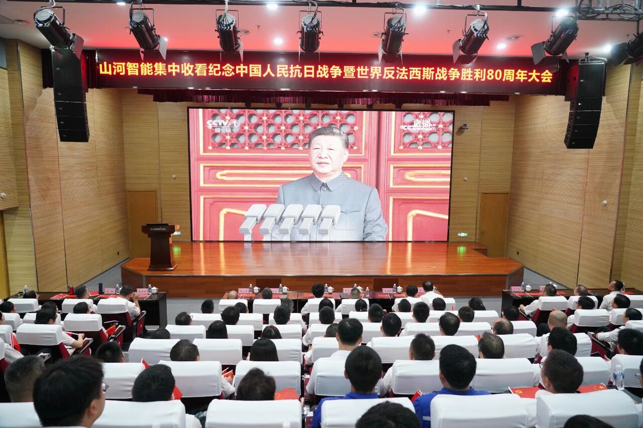 优德88智能组织集中收看纪念中国人民抗日战争暨天下反法西斯战争胜利80周年大会