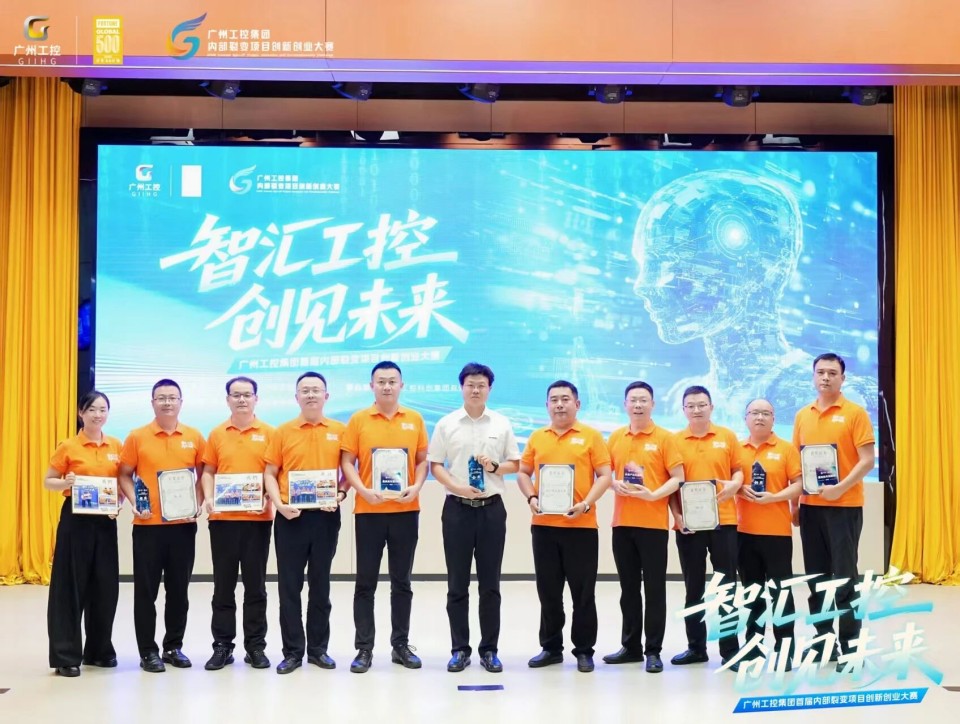 揽获数个焦点奖项！优德88智能闪灼首届“智汇工控，，创见未来”裂变大赛