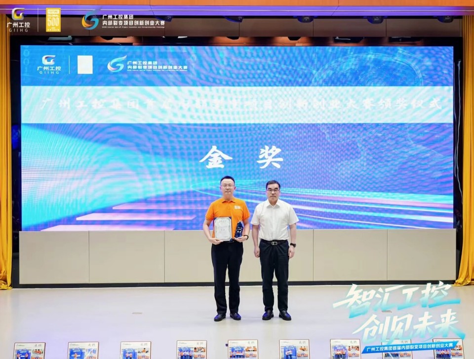 揽获数个焦点奖项！优德88智能闪灼首届“智汇工控，，创见未来”裂变大赛