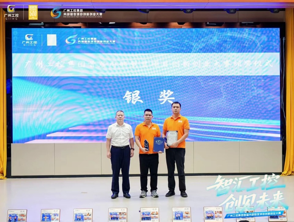 揽获数个焦点奖项！优德88智能闪灼首届“智汇工控，，创见未来”裂变大赛