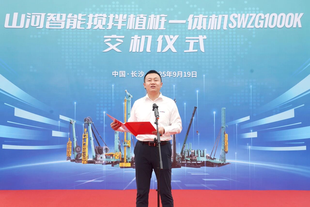 破局深基施工！优德88智能搅拌中掘植桩一体机重磅交付