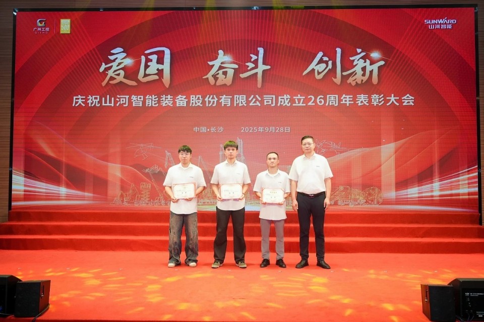 聚力前行！庆祝优德88智能建设26周年表扬大会盛大召开