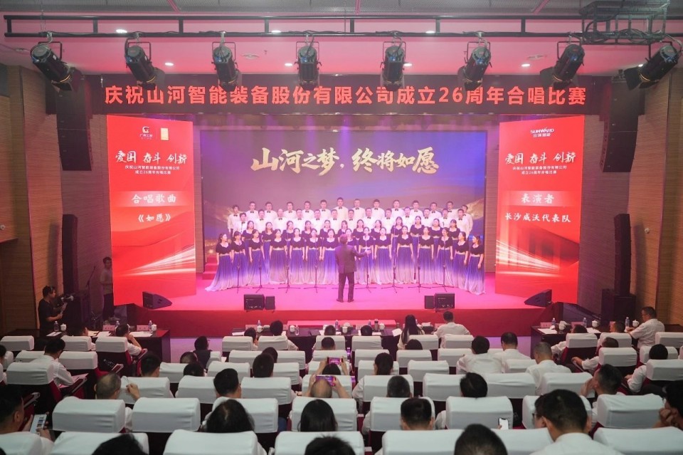 声动优德88！庆祝优德88智能建设26周年合唱角逐精彩收官