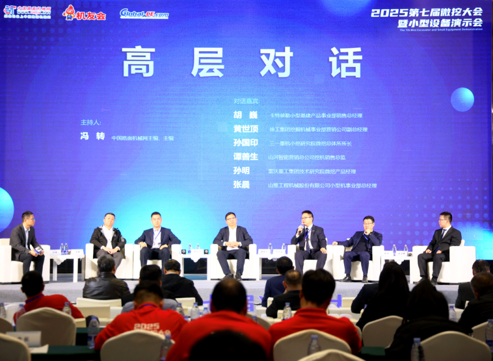 优德88智能微挖“天团”闪灼武汉，，，引领绿色施工潮流