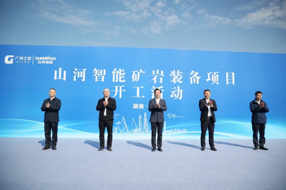 优德88智能矿岩装备项目正式开工