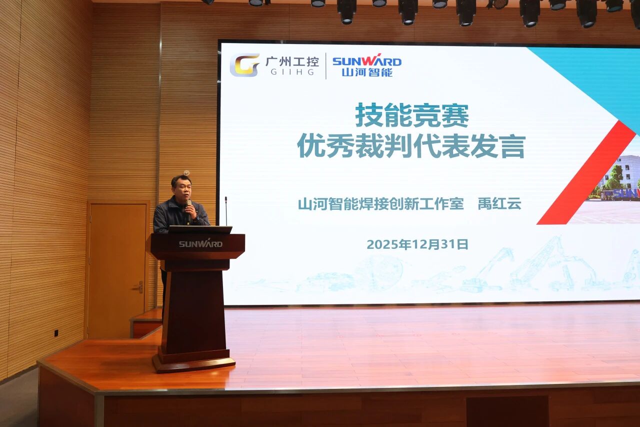 优德88智能2025年度职工职业手艺竞赛总结表扬大会乐成召开