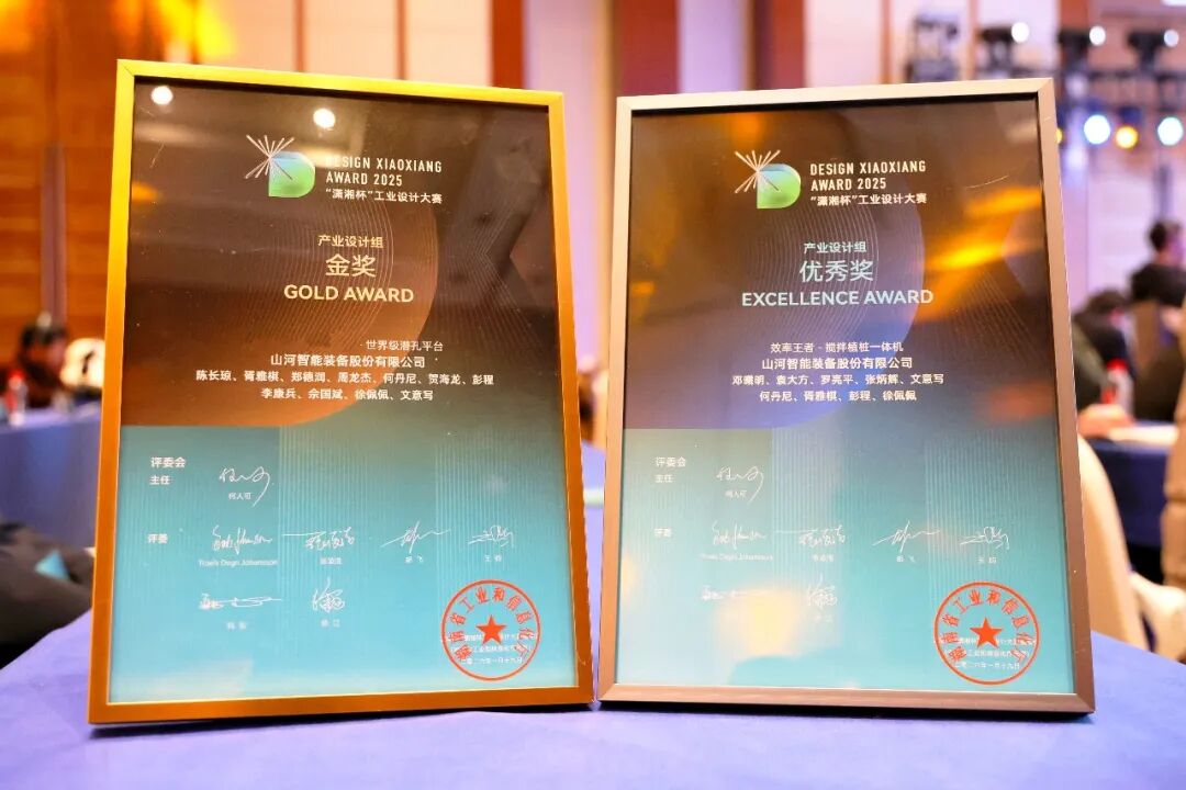 问鼎“潇湘杯”！优德88智能斩获唯一工业设计金奖