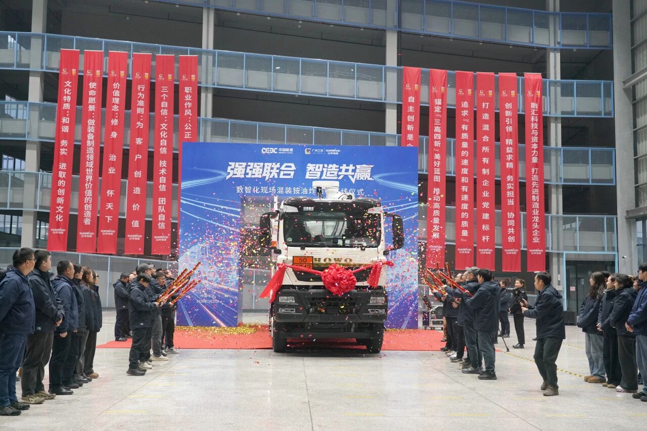 数智化现场混装铵油炸药车下线！优德88智能与易普力携手共筑智能矿山新篇章