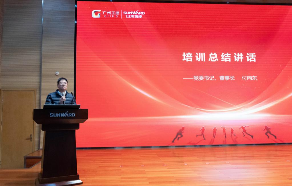 新春第一课！优德88智能举行2026年营销春季培训