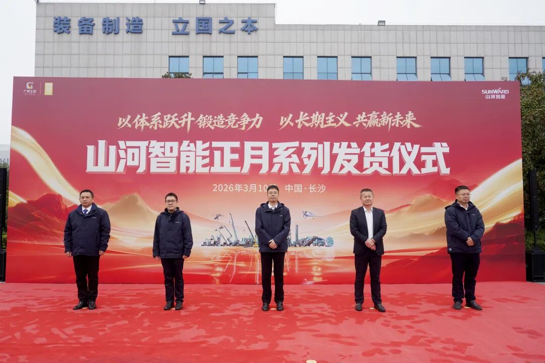 优德88智能举行2026年正月系列发货仪式，，，，，，过亿元装备奔赴全球