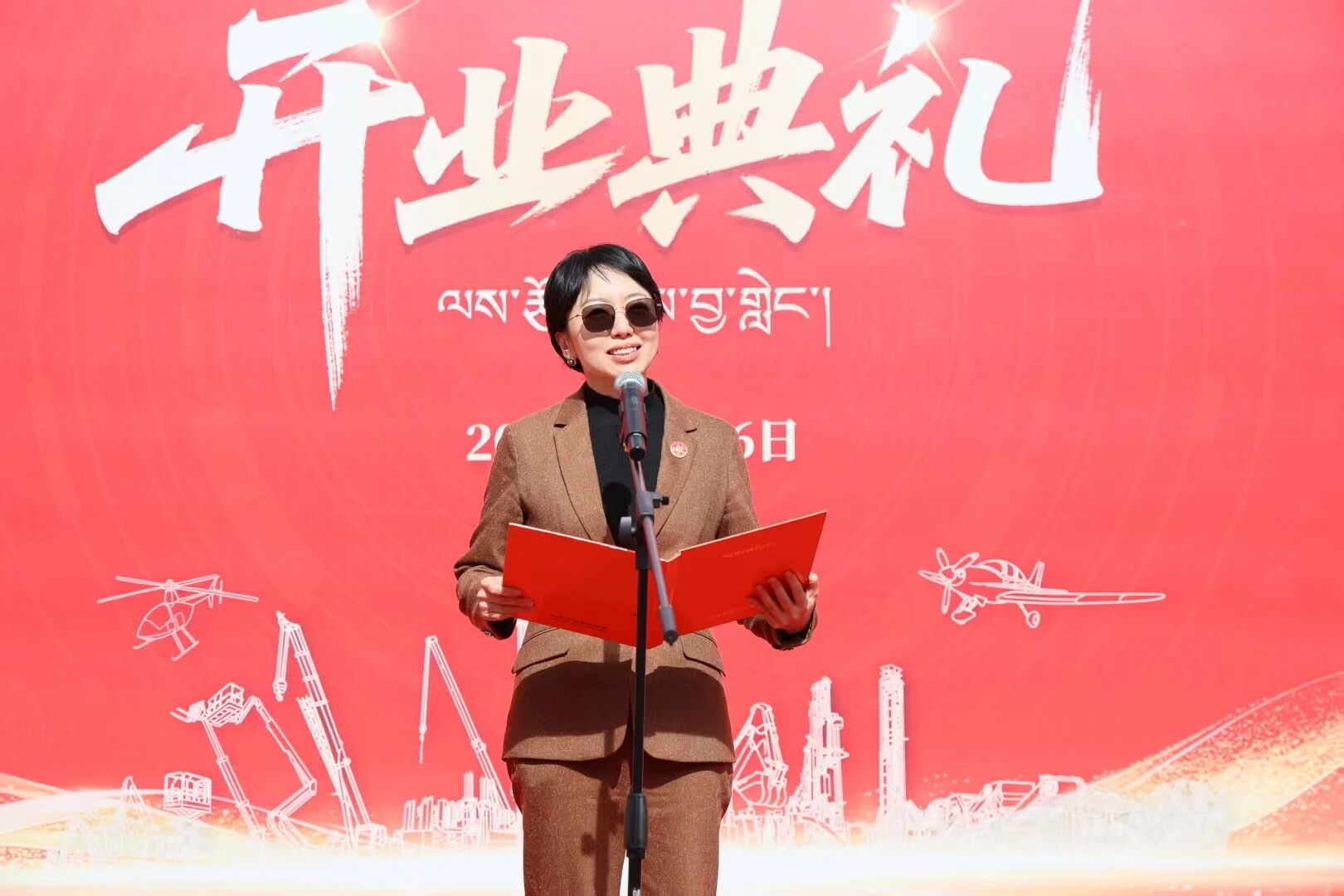 优德88智能西藏林芝包管中心盛大开业，，，，，筑牢高原服务新高地