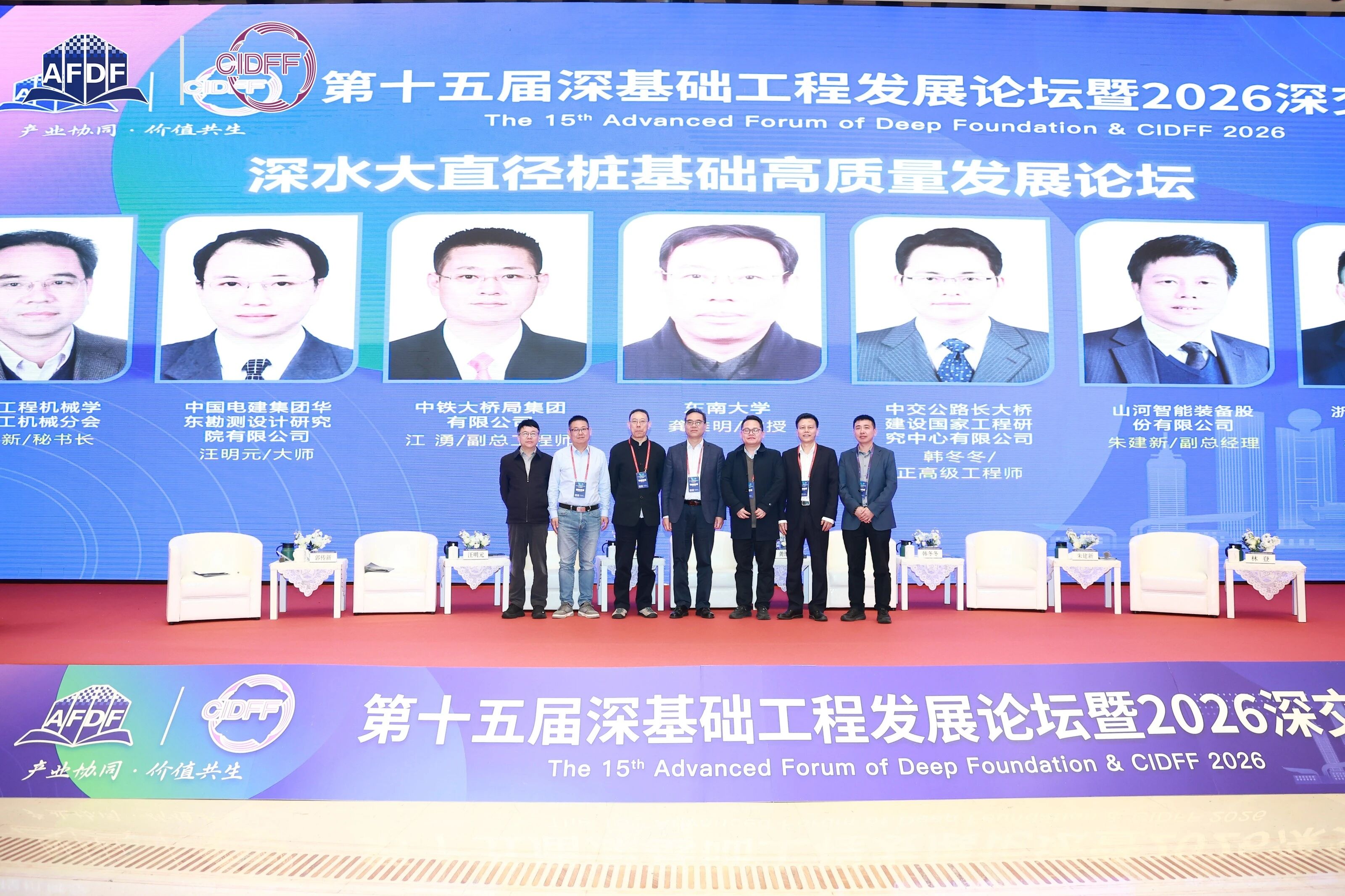优德88智能破解超深基础施工难题，，，，立异效果亮相深基础工程生长论坛