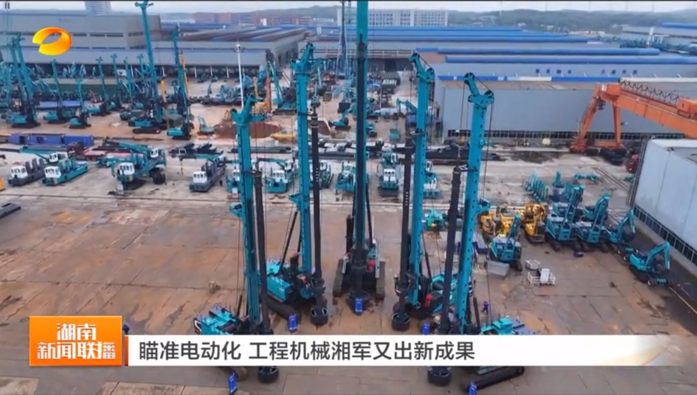 媒体关注全球最大型号增程式旋挖钻机宣布