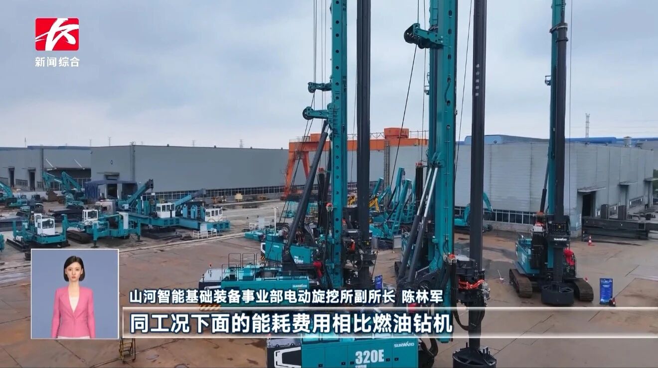 媒体关注全球最大型号增程式旋挖钻机宣布