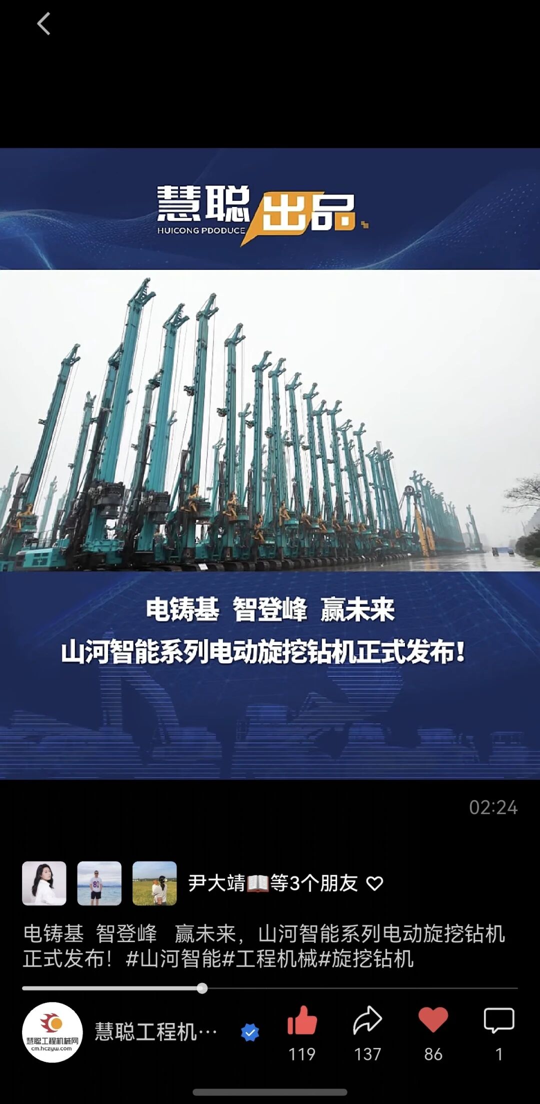 媒体关注全球最大型号增程式旋挖钻机宣布