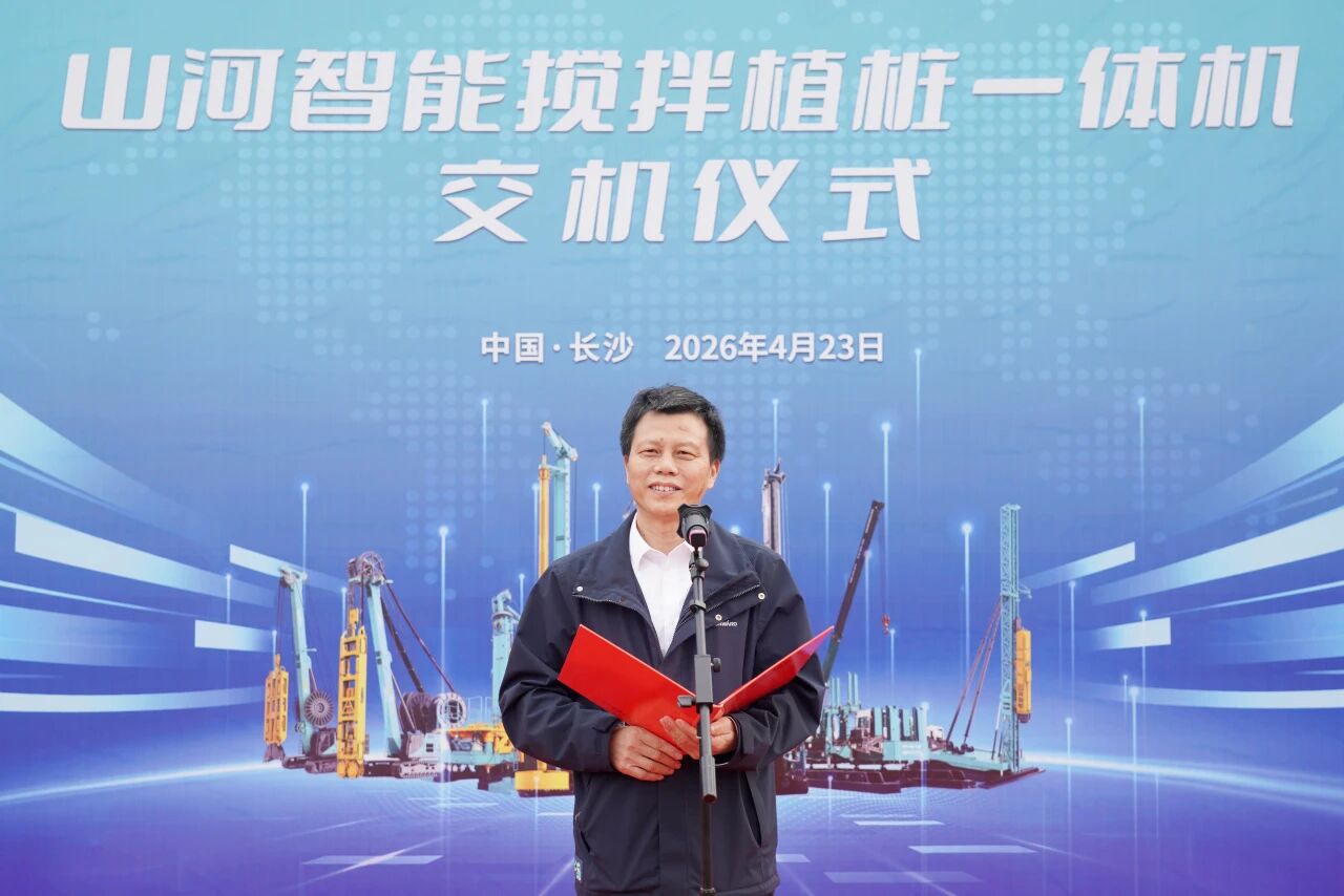 优德88智能搅拌植桩一体机乐成交付，，，，，，赋能重大地层施工升级