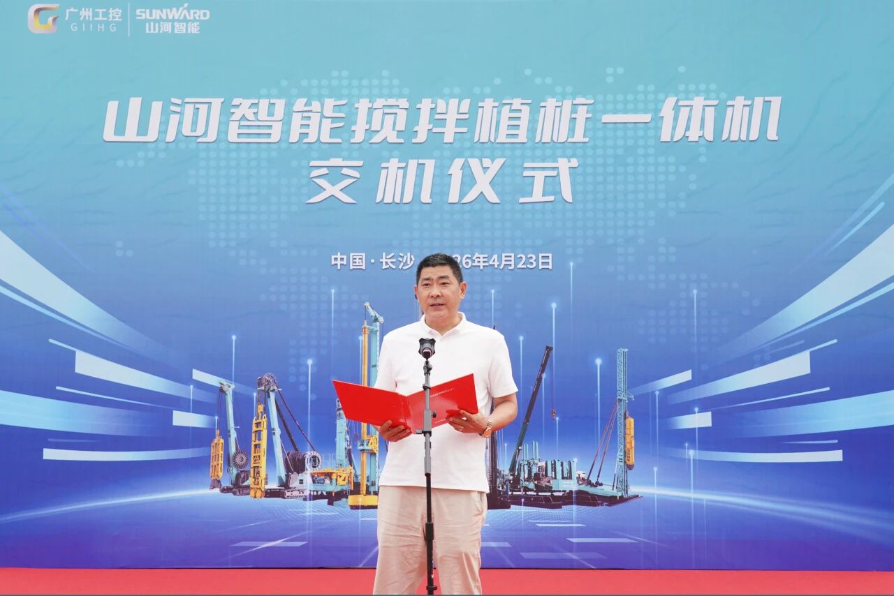 优德88智能搅拌植桩一体机乐成交付，，，，，，赋能重大地层施工升级