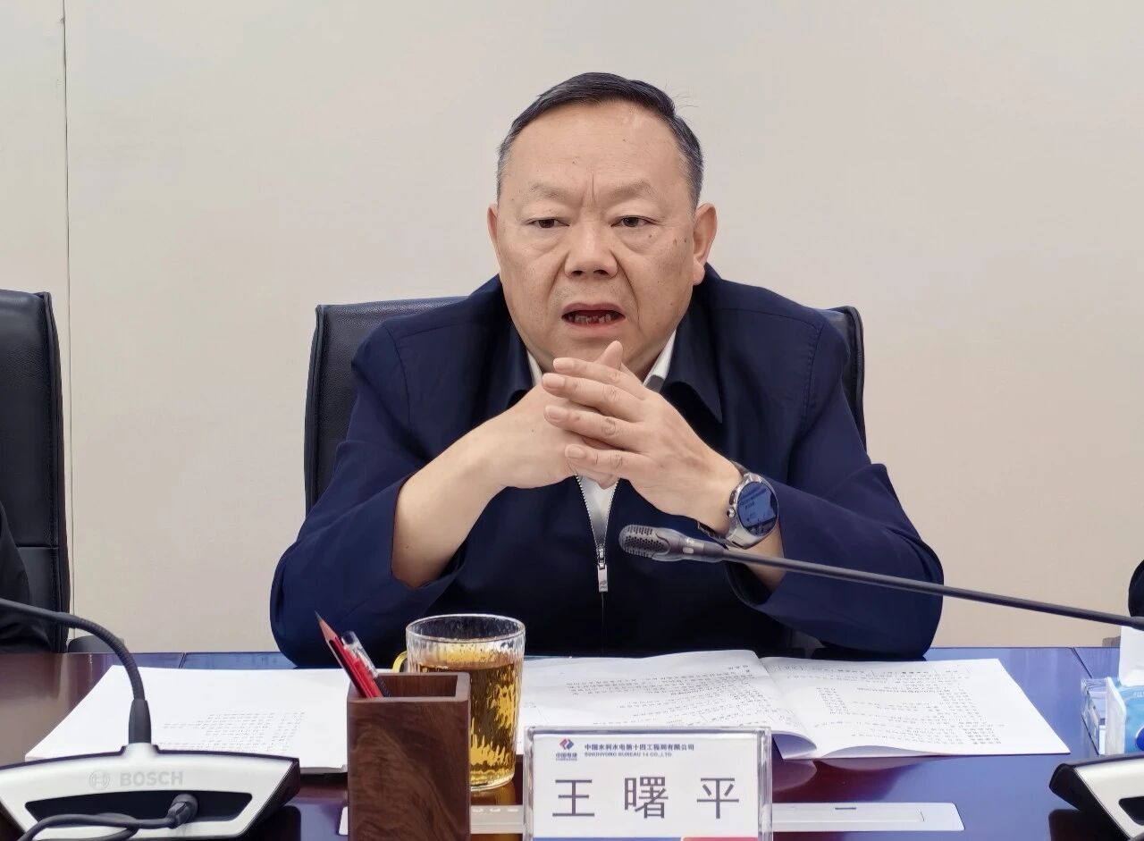 优德88智能与中国水电十四局座谈，，，，同谋水利水电装备智能化绿色化生长