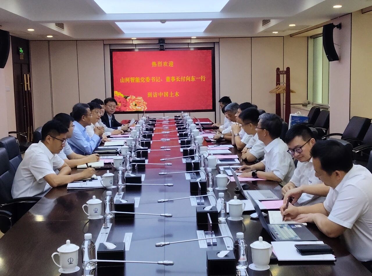 优德88智能与中领土木座谈，，，，，，携手共拓新征程