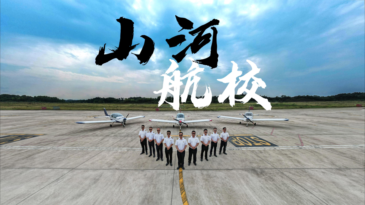 运营再创佳绩，，，湖南优德88通航获评民航局A级诚信通航企业